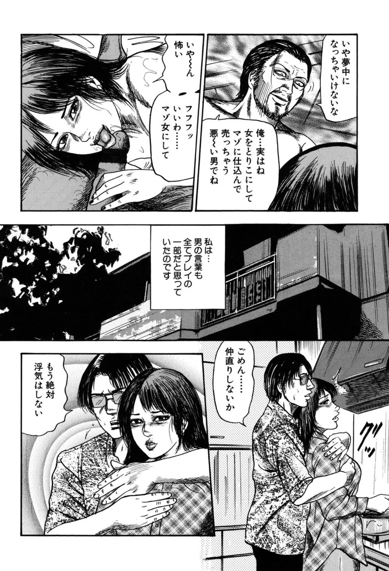 Tuma wo Kachiku ni Sitekudasai page 128 - sex toys bondage hentai manga - read online free