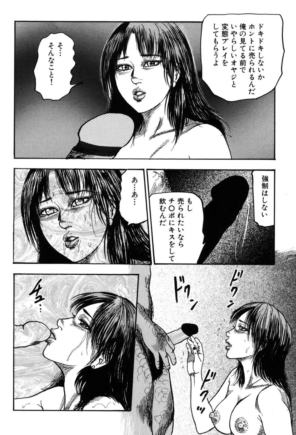 Tuma wo Kachiku ni Sitekudasai page 134 - sex toys bondage hentai manga - read online free