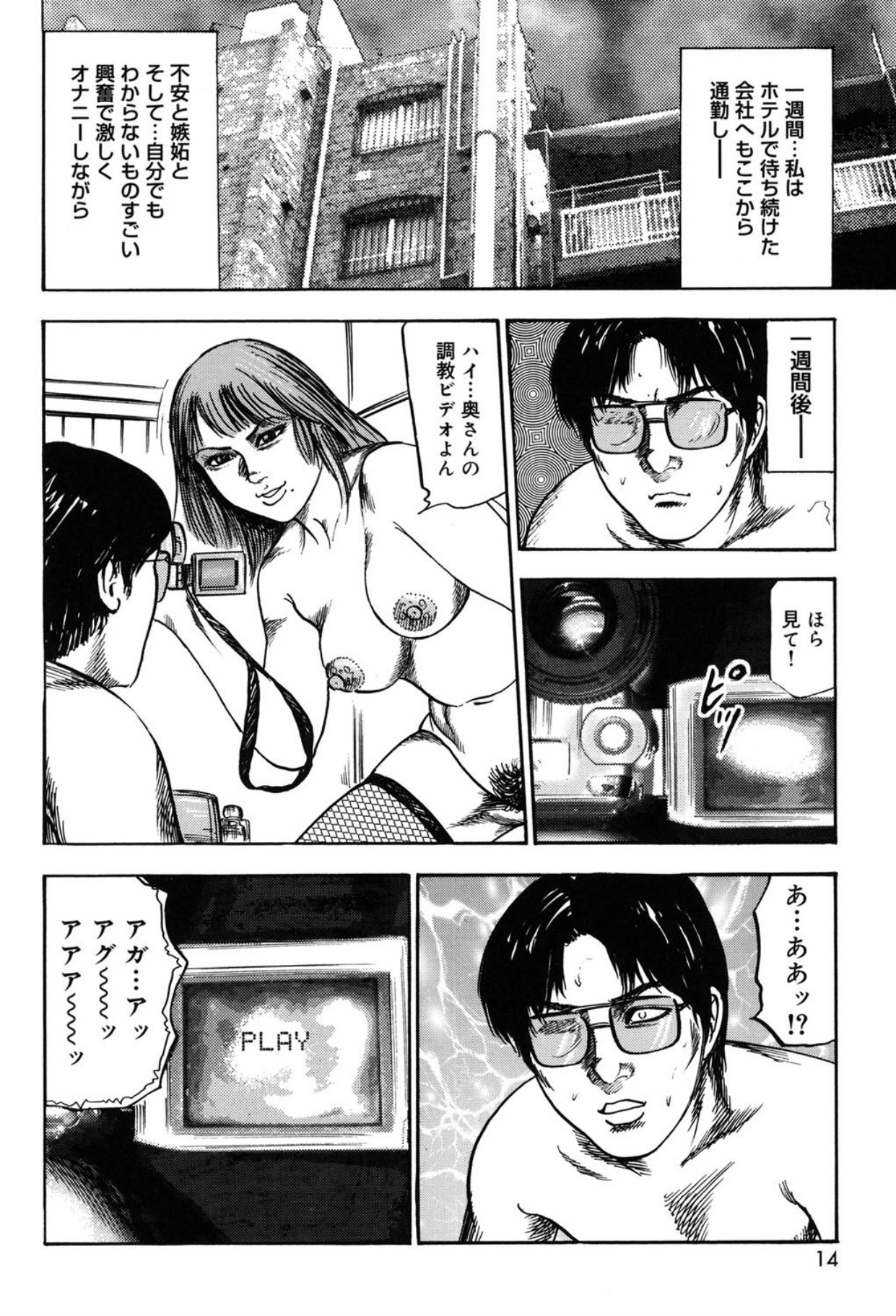 Tuma wo Kachiku ni Sitekudasai page 14 - bondage sex toys hentai manga - read online free