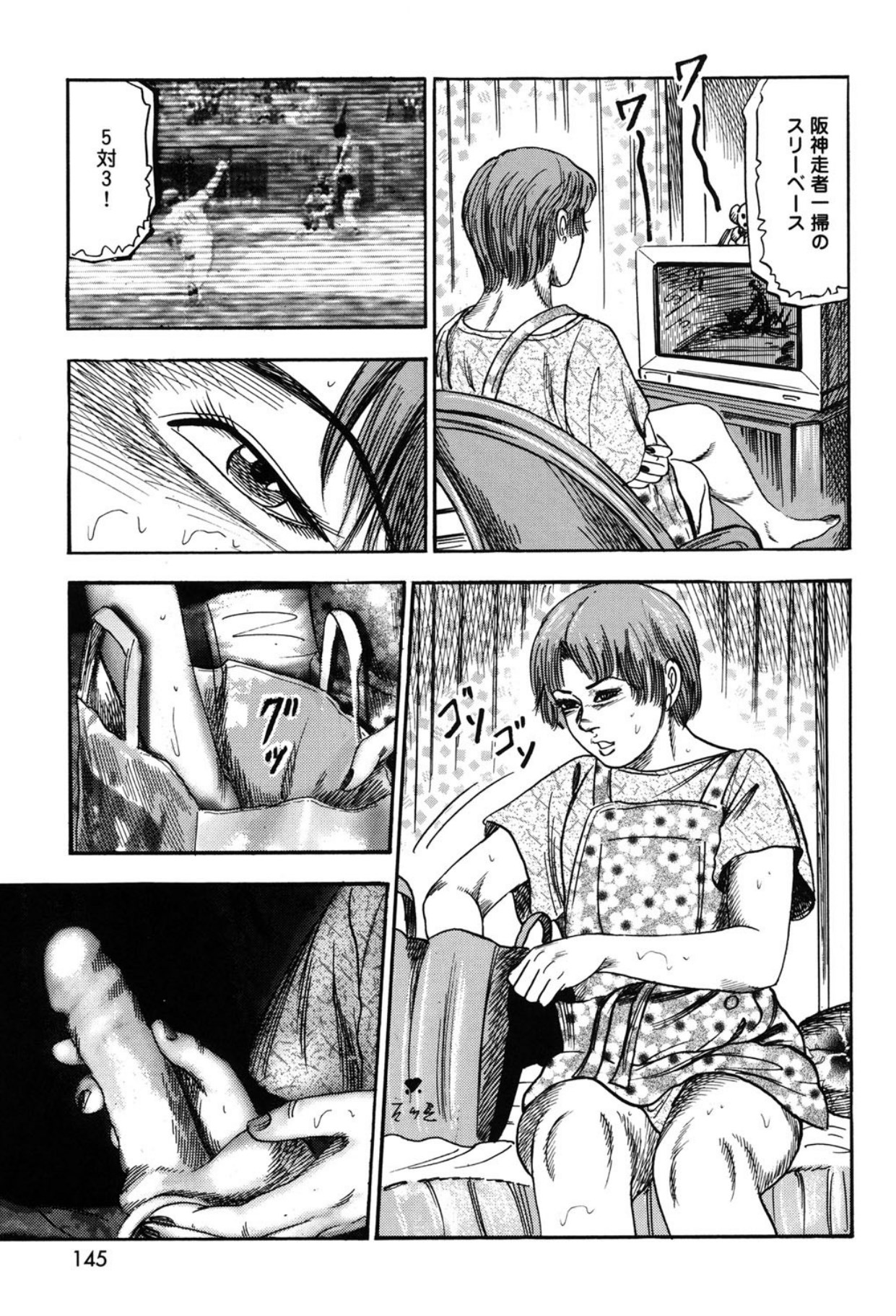 Tuma wo Kachiku ni Sitekudasai page 145 - sex toys bondage hentai manga - read online free