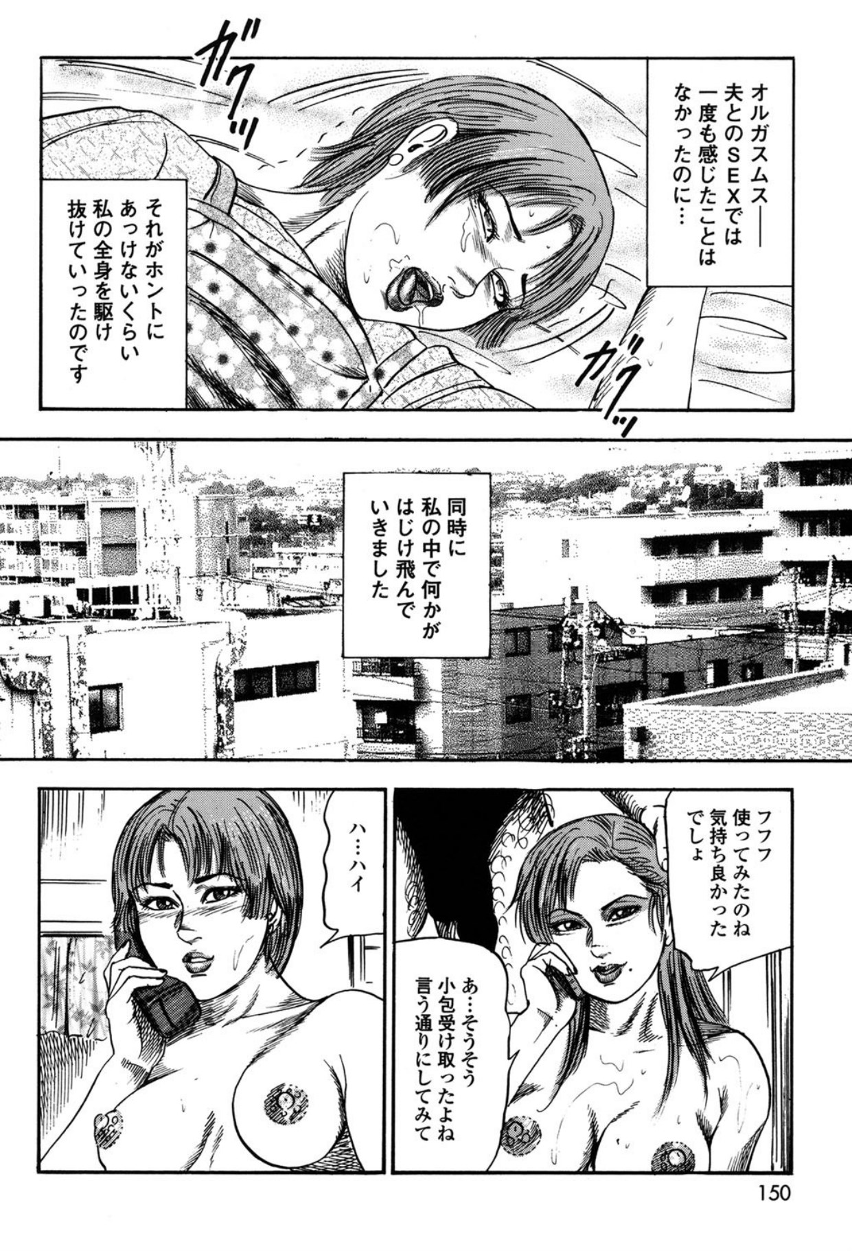 Tuma wo Kachiku ni Sitekudasai page 150 - sex toys bondage hentai manga - read online free