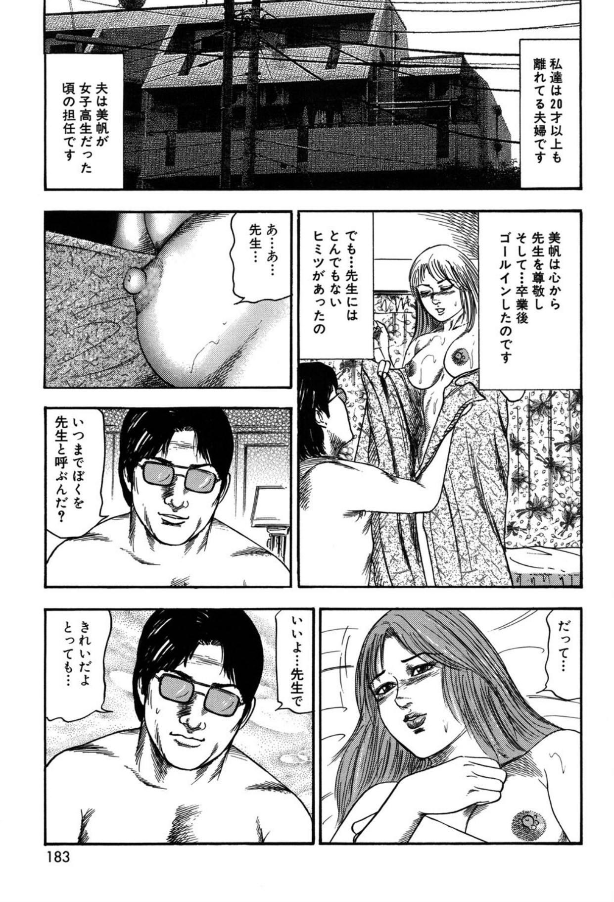 Tuma wo Kachiku ni Sitekudasai page 183 - bondage sex toys hentai manga - read online free