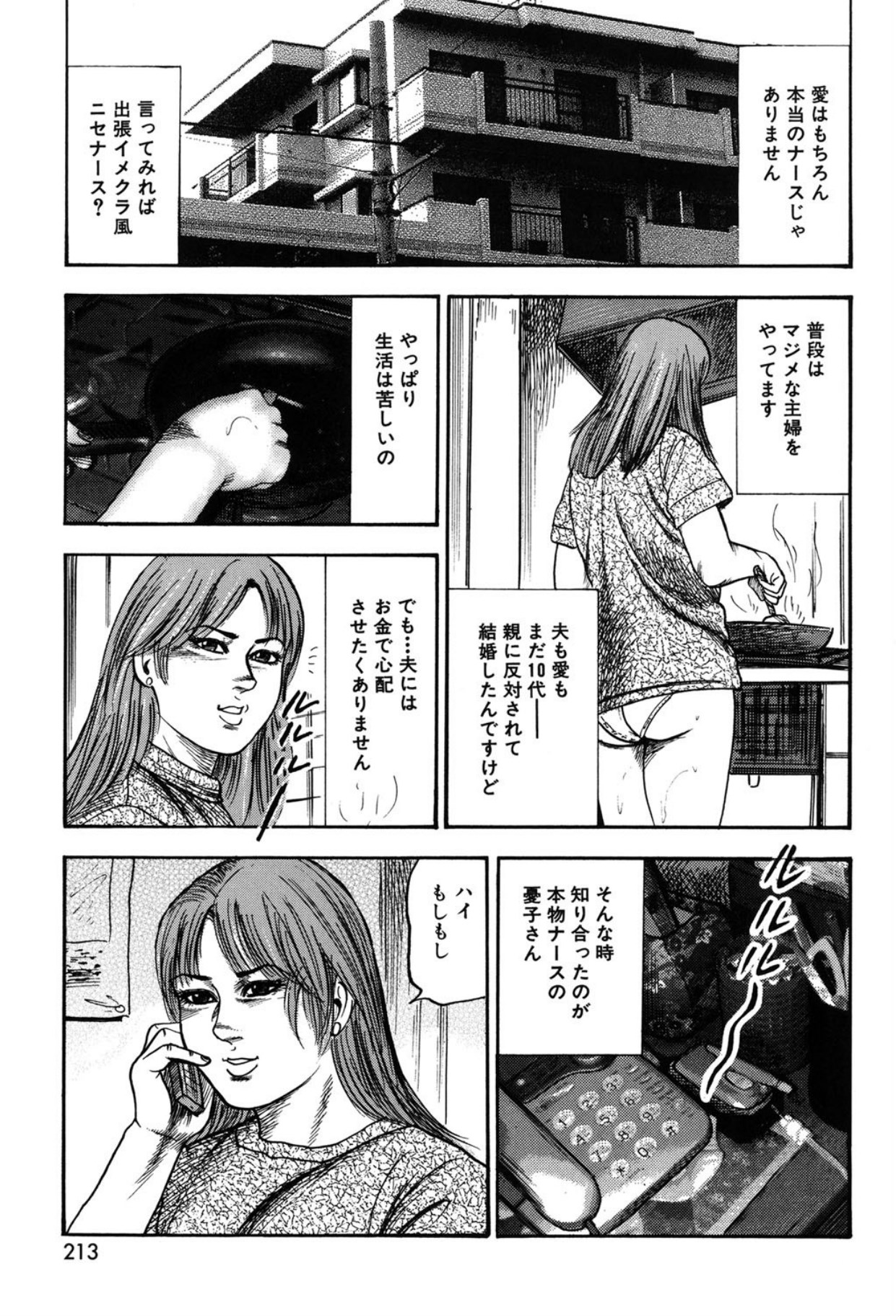 Tuma wo Kachiku ni Sitekudasai page 213 - bondage sex toys hentai manga - read online free