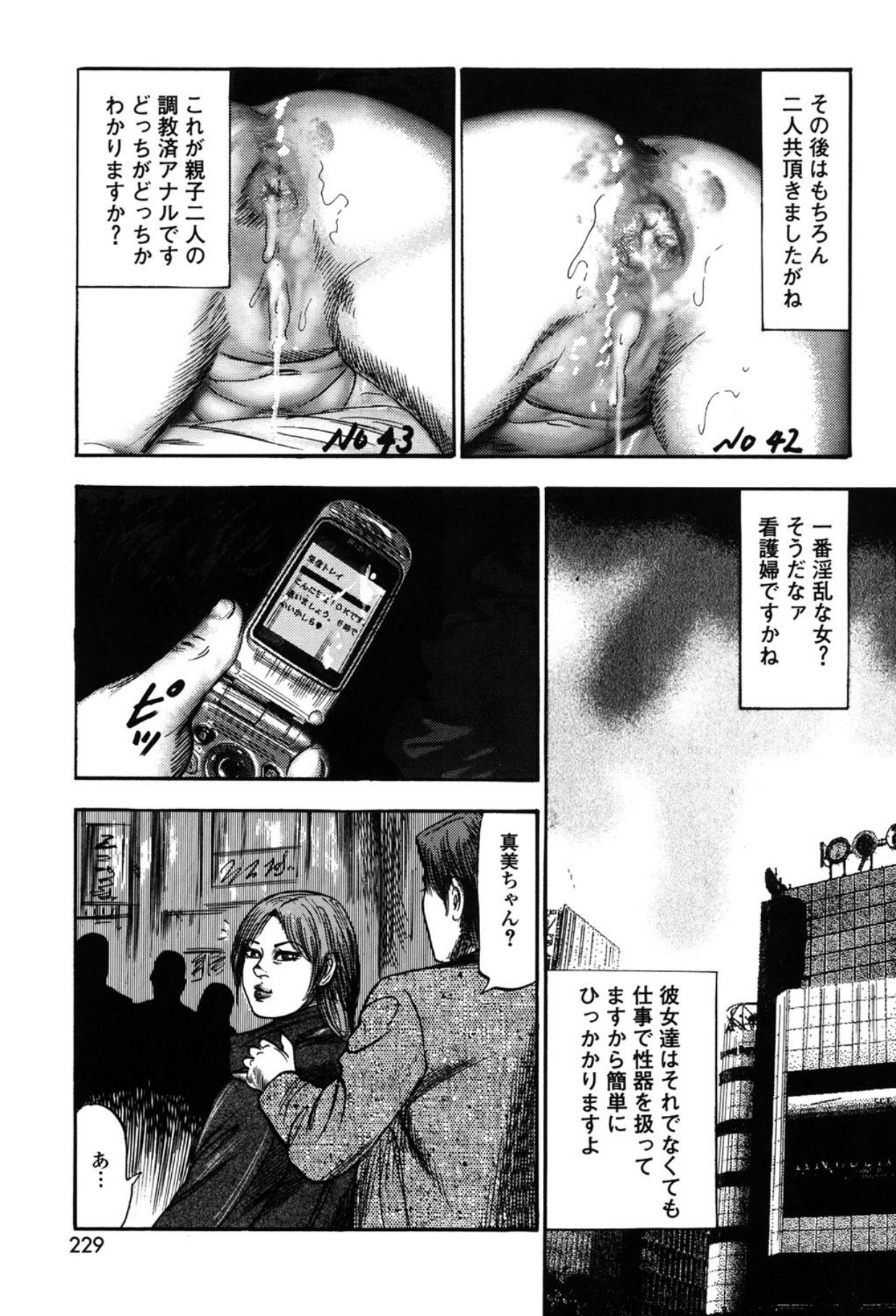 Tuma wo Kachiku ni Sitekudasai page 229 - sex toys bondage hentai manga - read online free