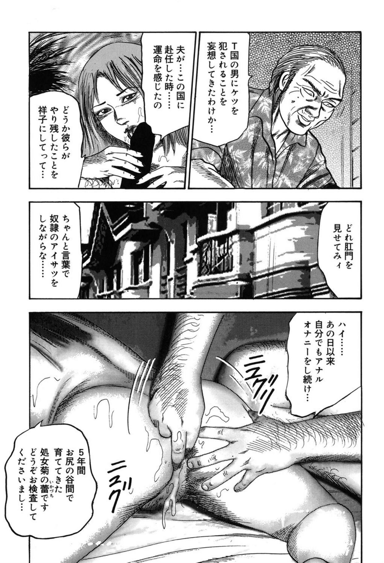 Tuma wo Kachiku ni Sitekudasai - Page 253