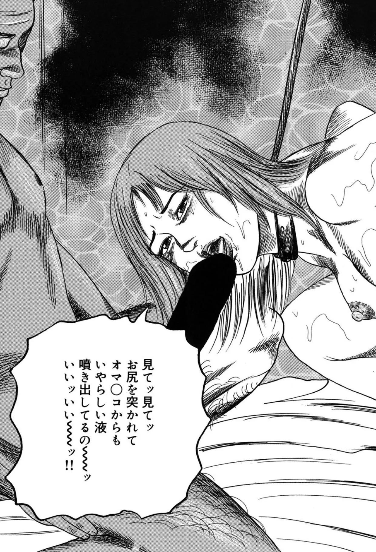 Tuma wo Kachiku ni Sitekudasai page 261 - bondage sex toys hentai manga - read online free
