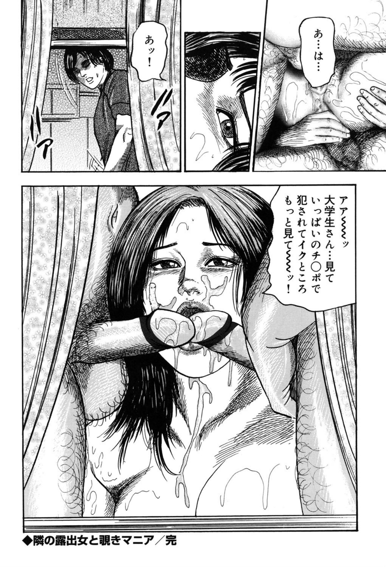 Tuma wo Kachiku ni Sitekudasai page 58 - bondage sex toys hentai manga - read online free