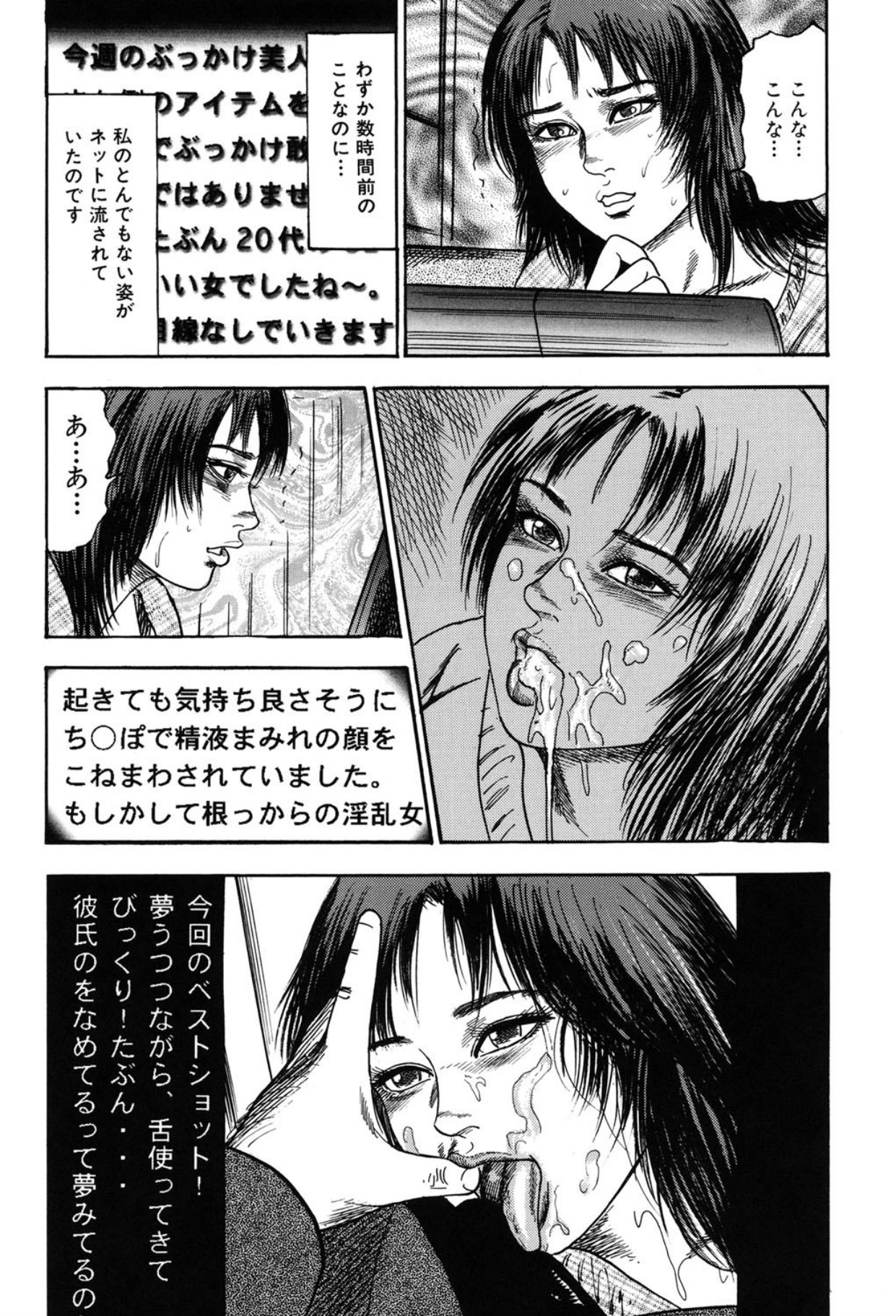 Tuma wo Kachiku ni Sitekudasai page 64 - bondage sex toys hentai manga - read online free