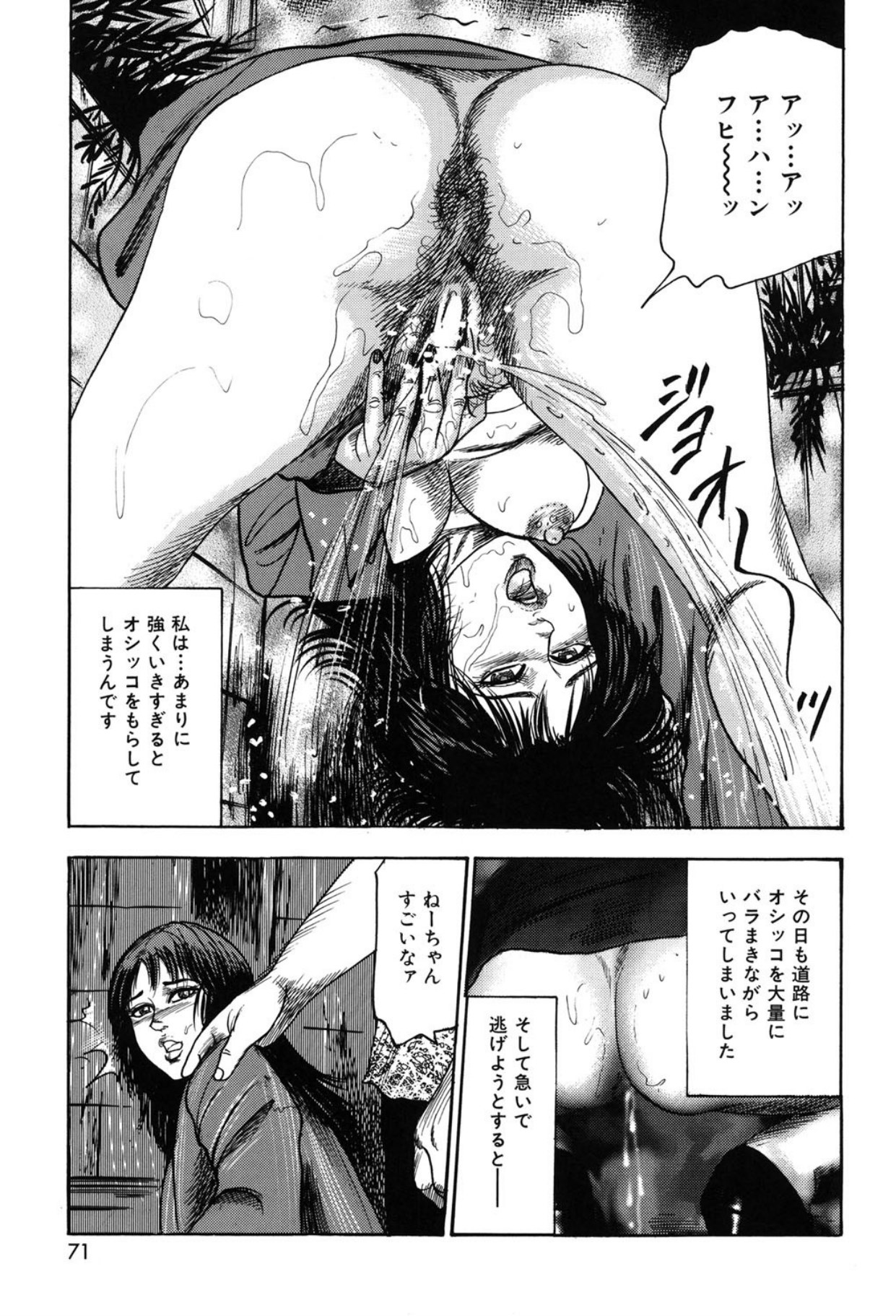 Tuma wo Kachiku ni Sitekudasai page 71 - bondage sex toys hentai manga - read online free