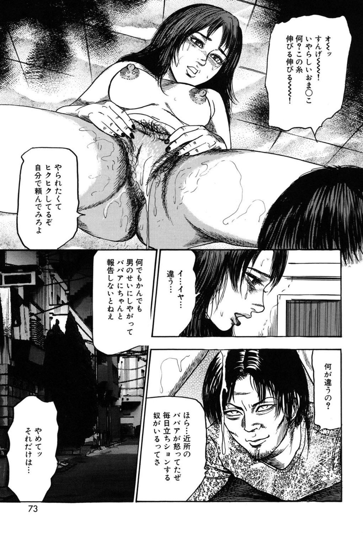 Tuma wo Kachiku ni Sitekudasai page 73 - bondage sex toys hentai manga - read online free