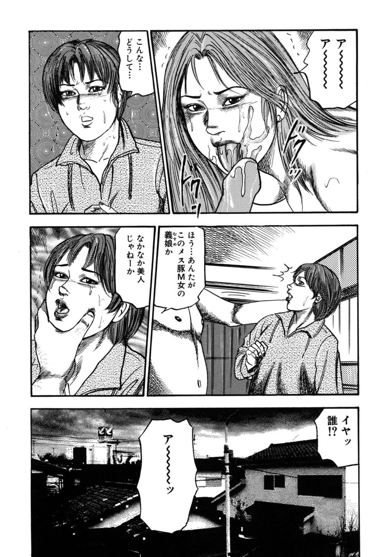 Tuma wo Kachiku ni Sitekudasai page 89 - bondage sex toys hentai manga - read online free