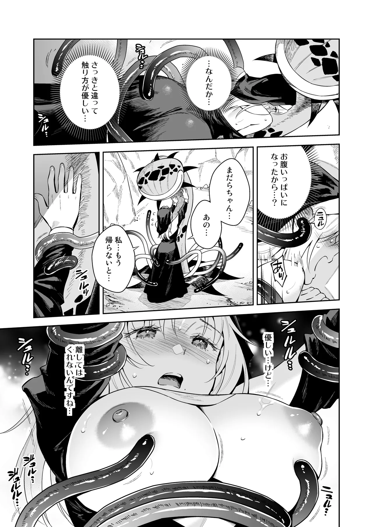 シスター・サラとまだらちゃん page 15 original parody - big breasts nun hentai manga - read online free
