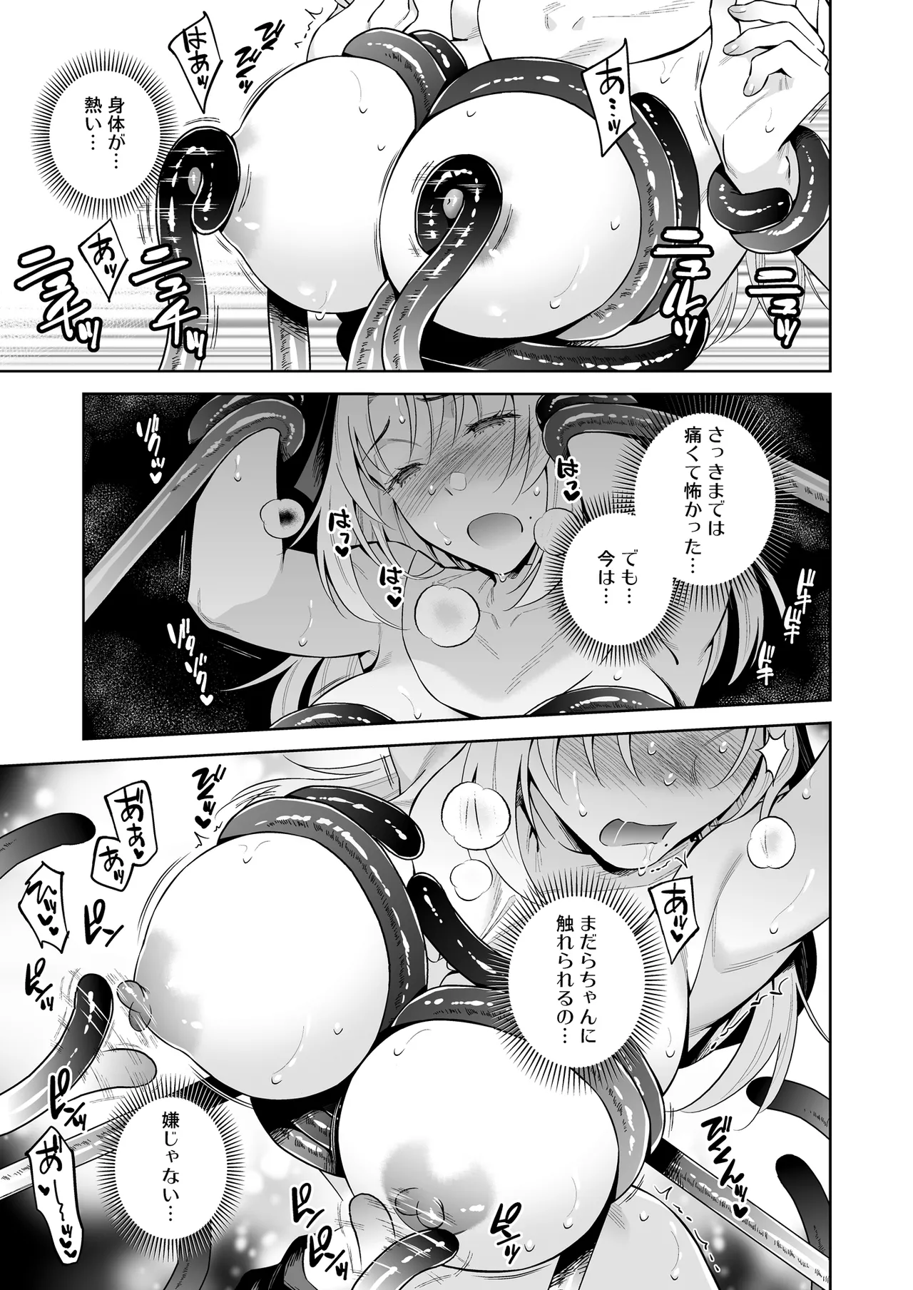 シスター・サラとまだらちゃん page 17 original parody - big breasts nun hentai manga - read online free