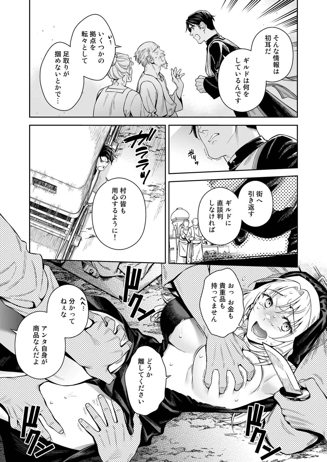シスター・サラとまだらちゃん page 28 original parody - big breasts nun hentai manga - read online free
