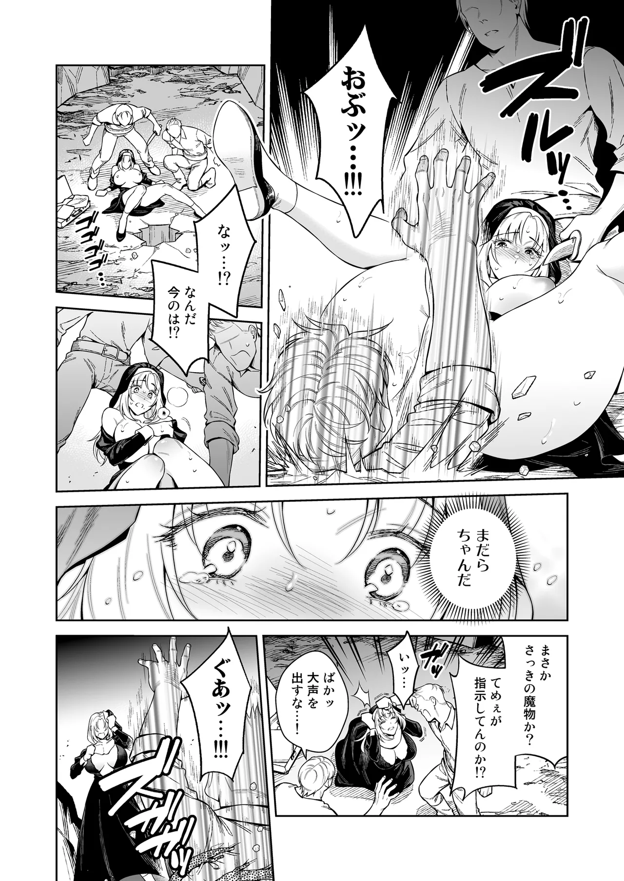 シスター・サラとまだらちゃん page 32 original parody - big breasts nun hentai manga - read online free