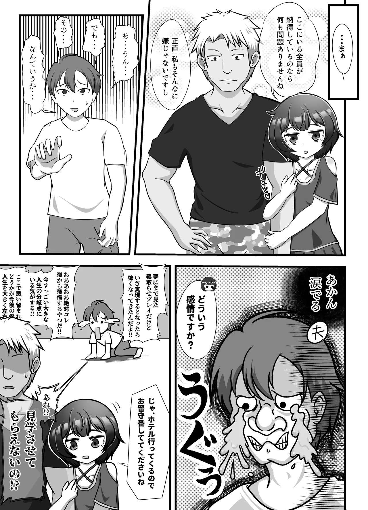 Preview page 6