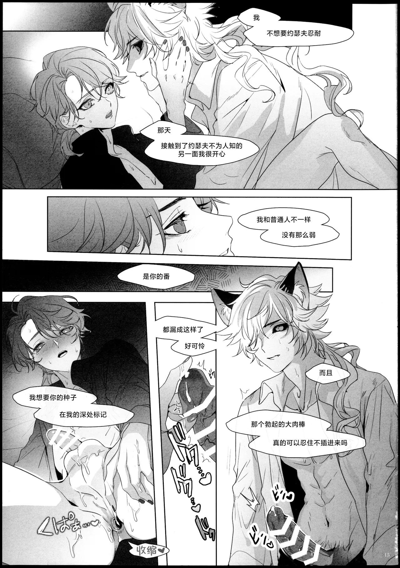 Desir page 14 original parody - anal anal intercourse hentai manga - read online free