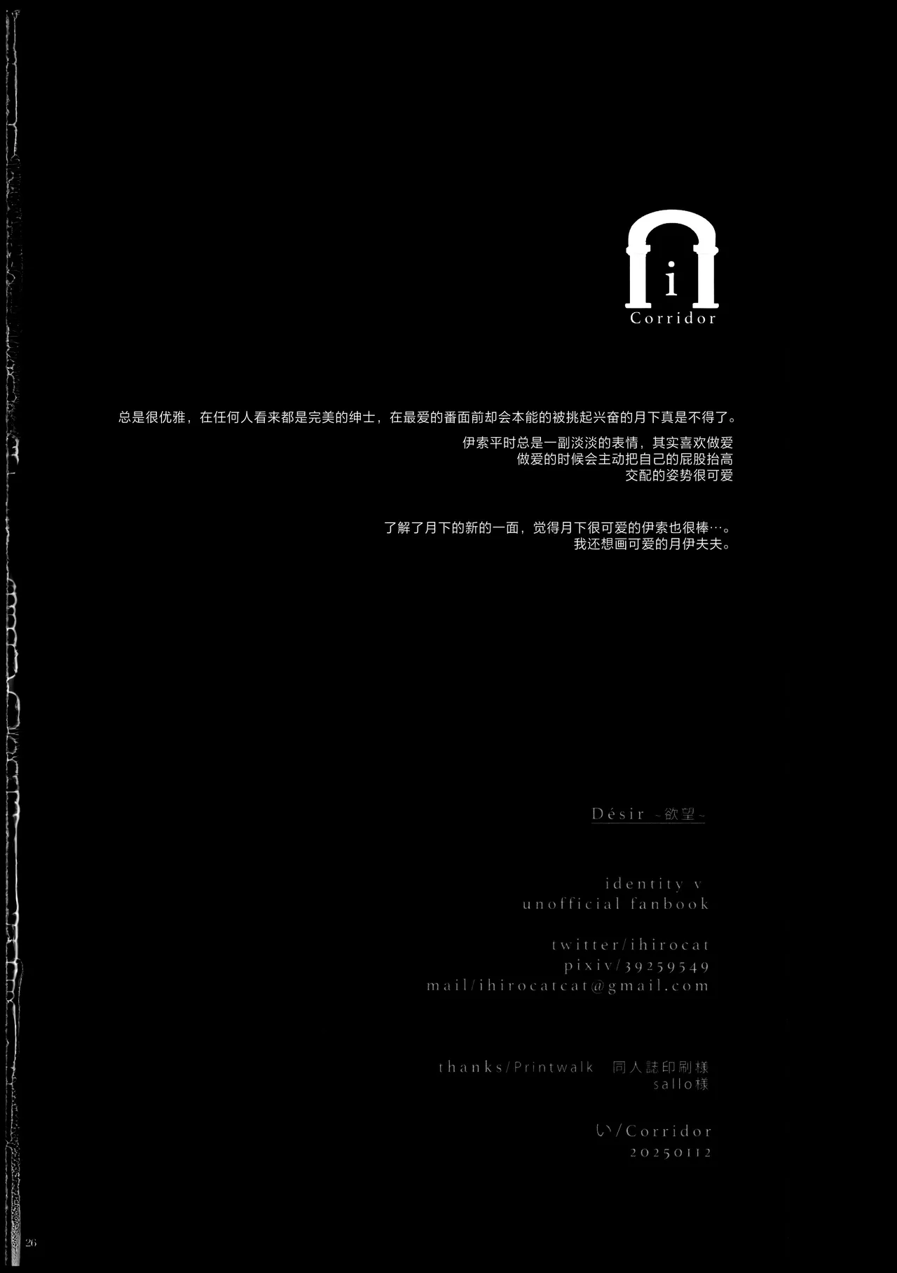 Desir page 25 original parody - anal anal intercourse hentai manga - read online free