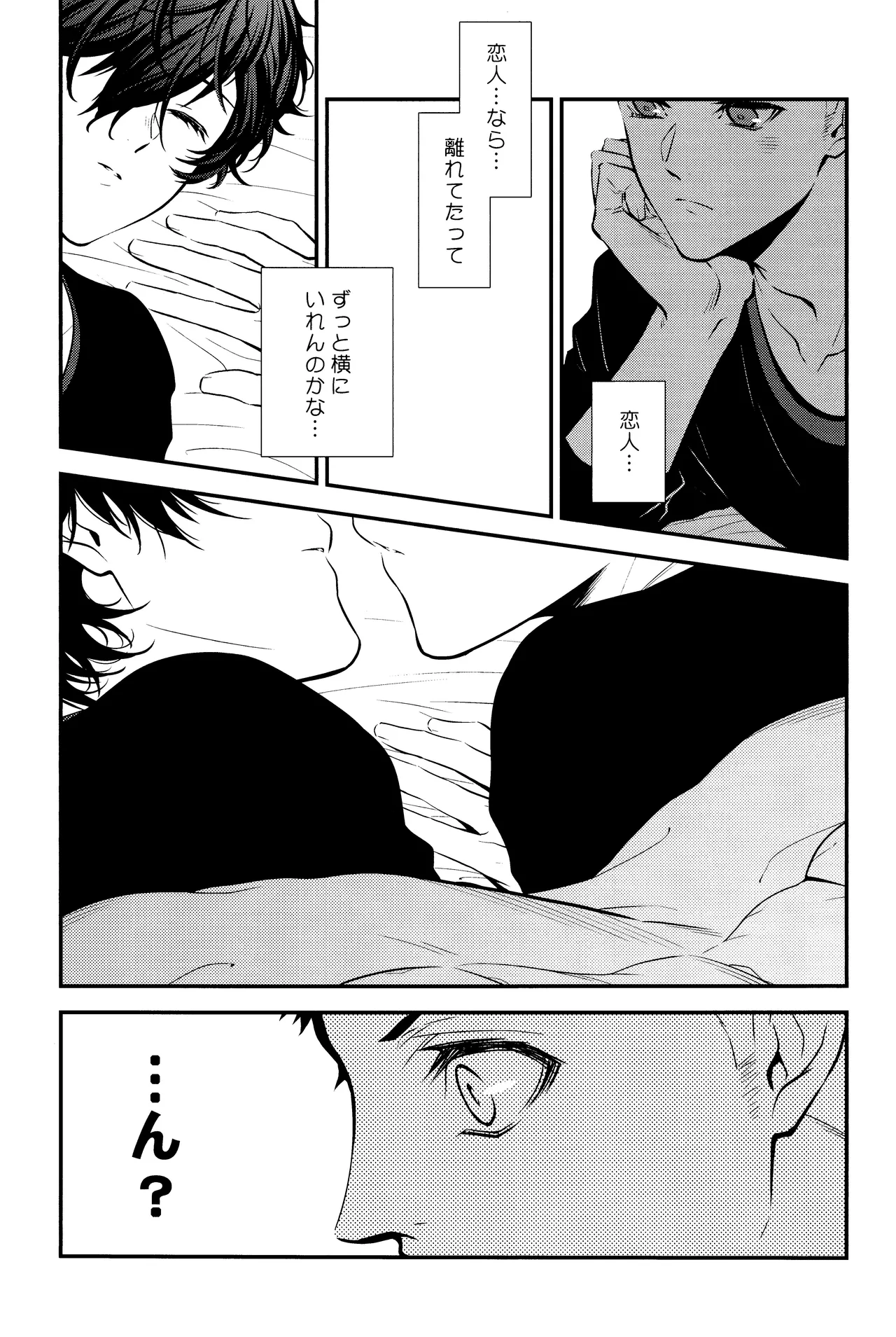 Crush on you! page 15 featuring akira kurusu persona 5 parody - frottage anal hentai manga - read online free