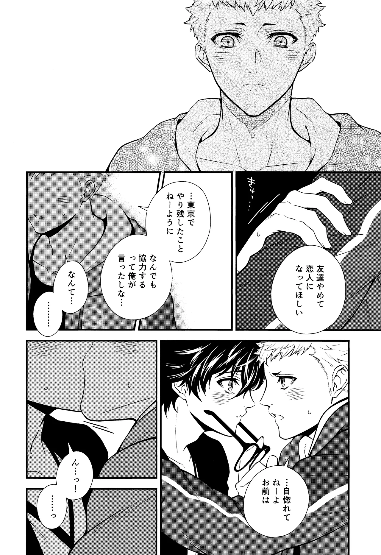 Crush on you! - Page 28