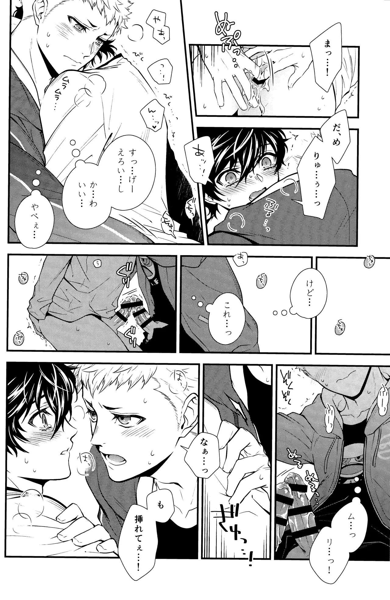 Crush on you! page 34 featuring ryuji sakamoto persona 5 parody - anal anal intercourse hentai manga - read online free