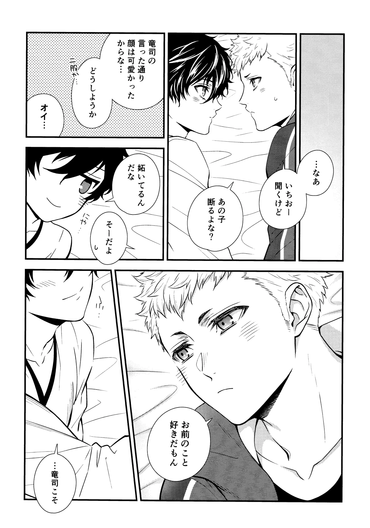 Crush on you! page 39 featuring akira kurusu persona 5 parody - frottage anal hentai manga - read online free