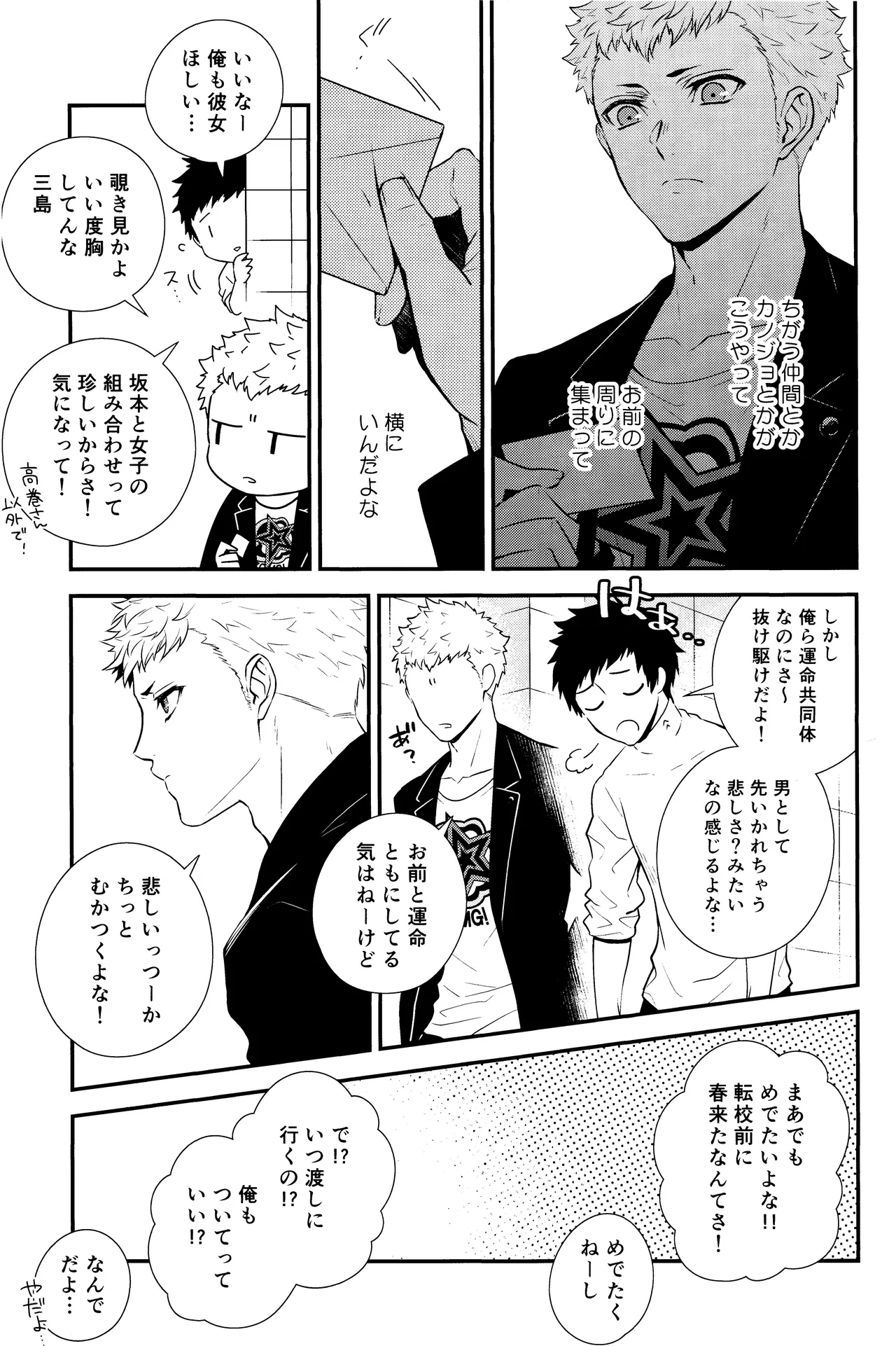 Crush on you! - Page 9