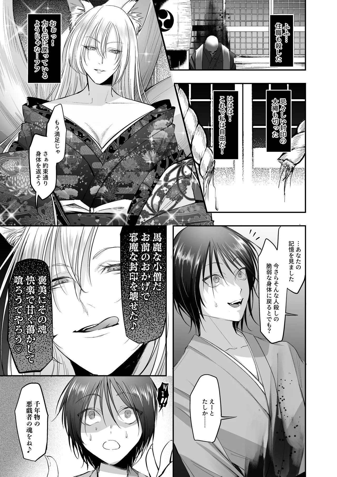 SKEBE♯03 Hyoui/TSF page 30 featuring tsunade naruto parody - business suit futanari hentai manga - read online free