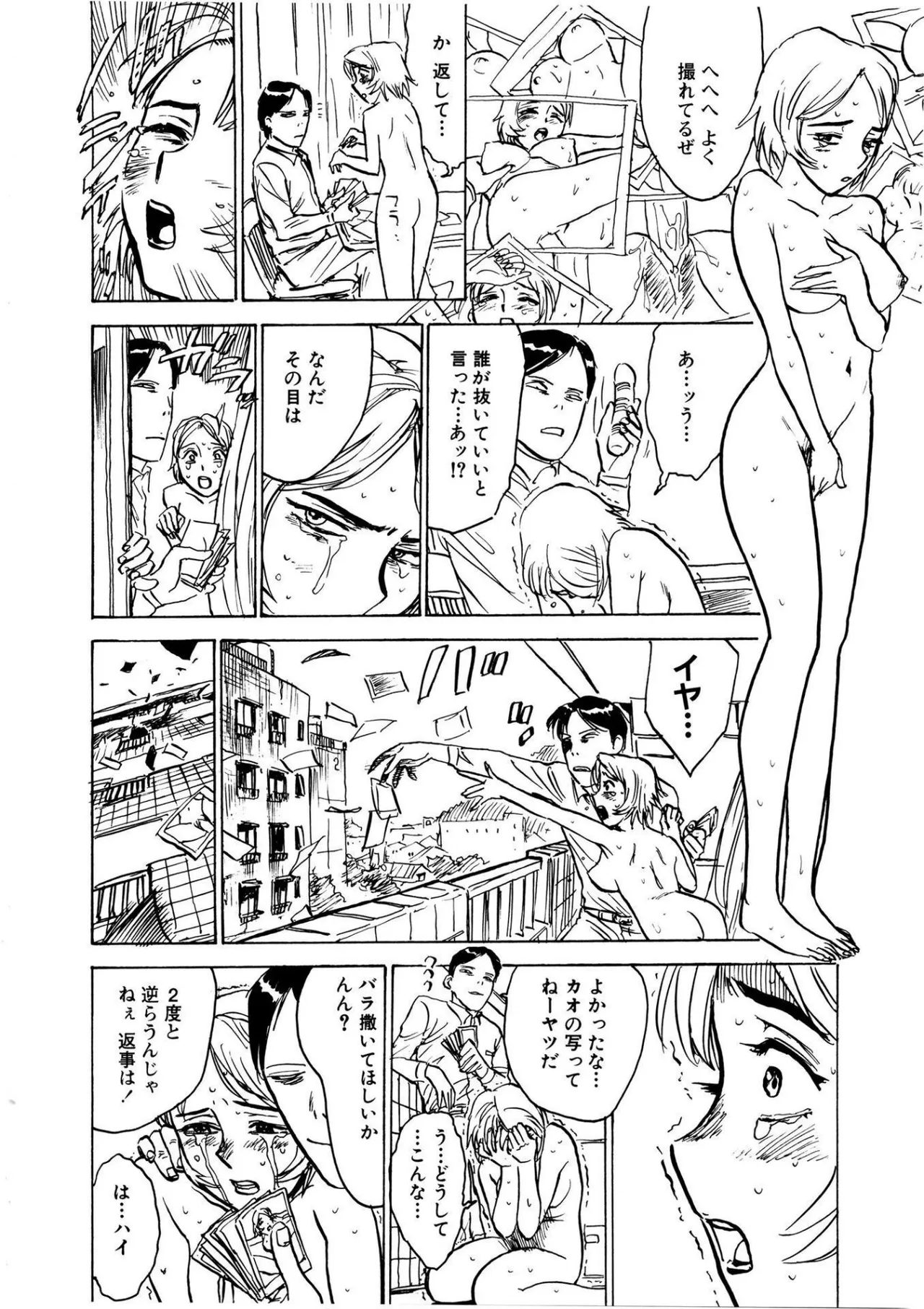 Kairaku no Sono - Garden of Pleasure page 106 - uncensored bondage hentai manga - read online free