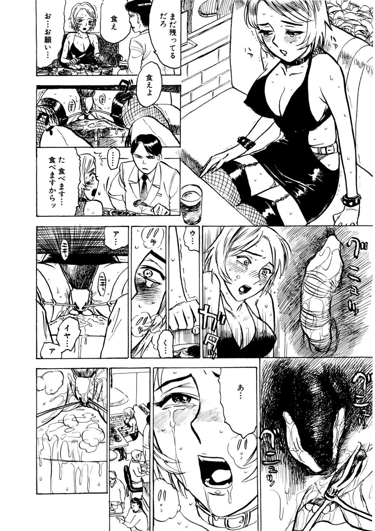 Kairaku no Sono - Garden of Pleasure page 110 - bdsm gag hentai manga - read online free