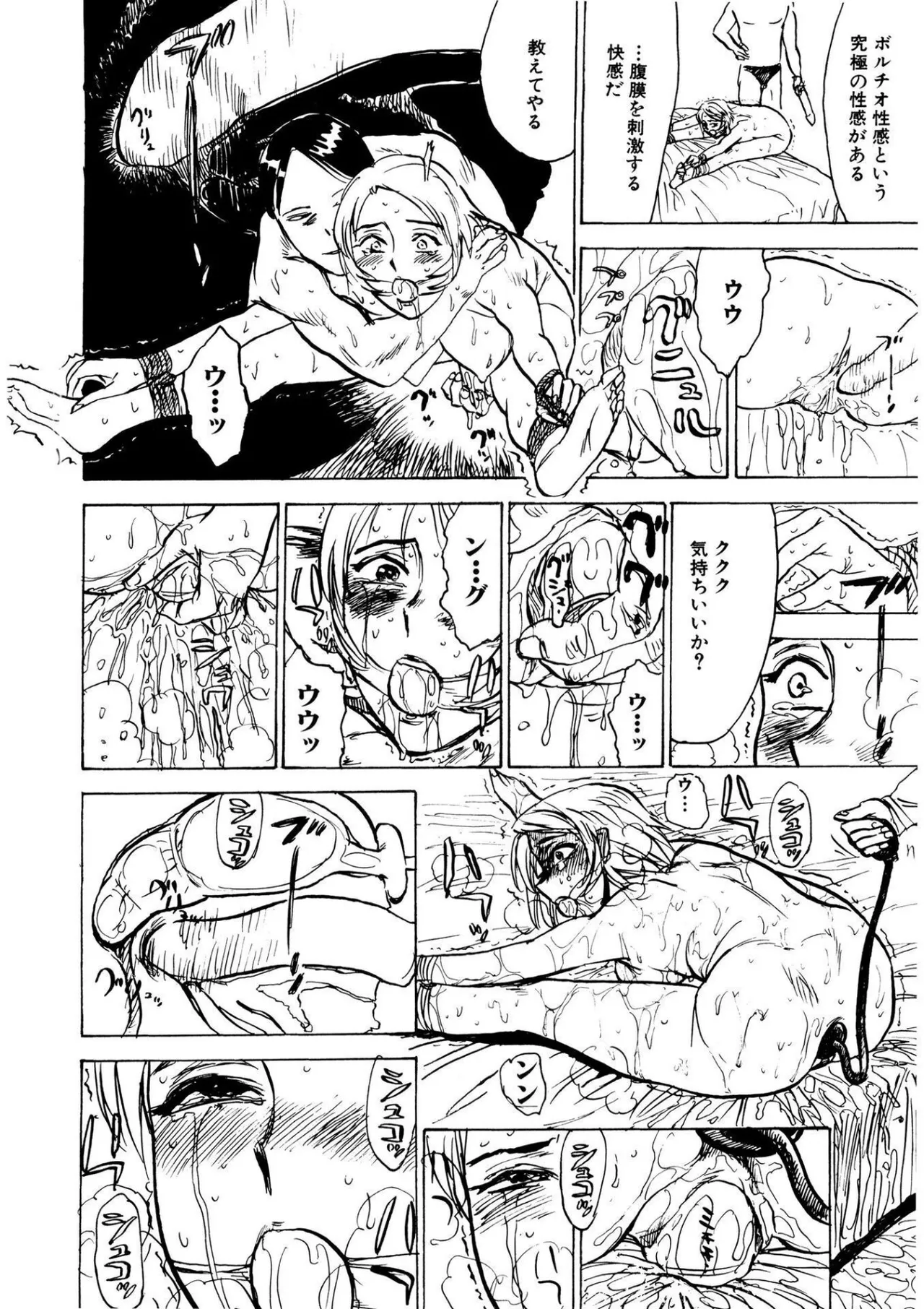 Kairaku no Sono - Garden of Pleasure page 114 - uncensored bondage hentai manga - read online free