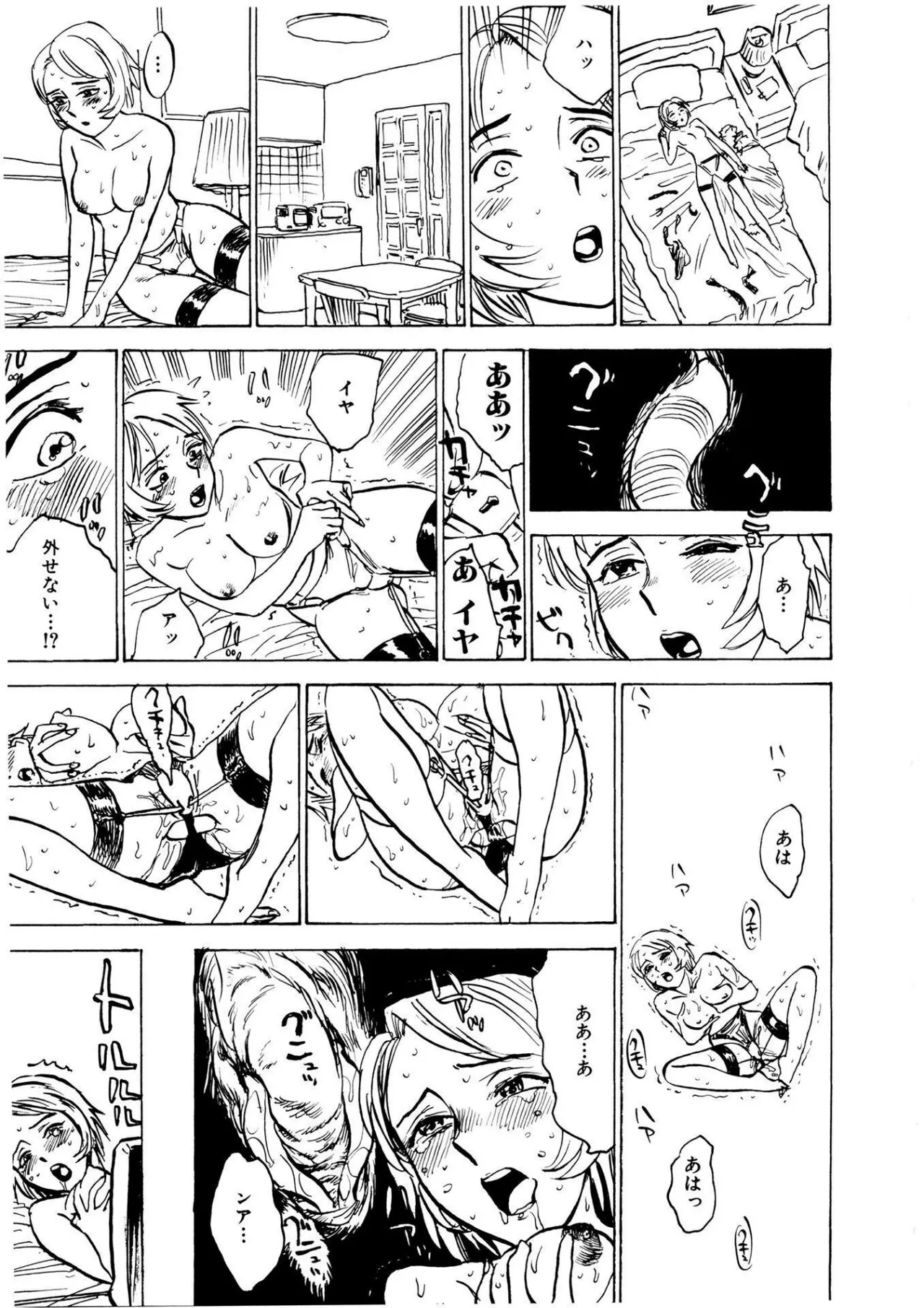 Kairaku no Sono - Garden of Pleasure page 115 - bdsm gag hentai manga - read online free