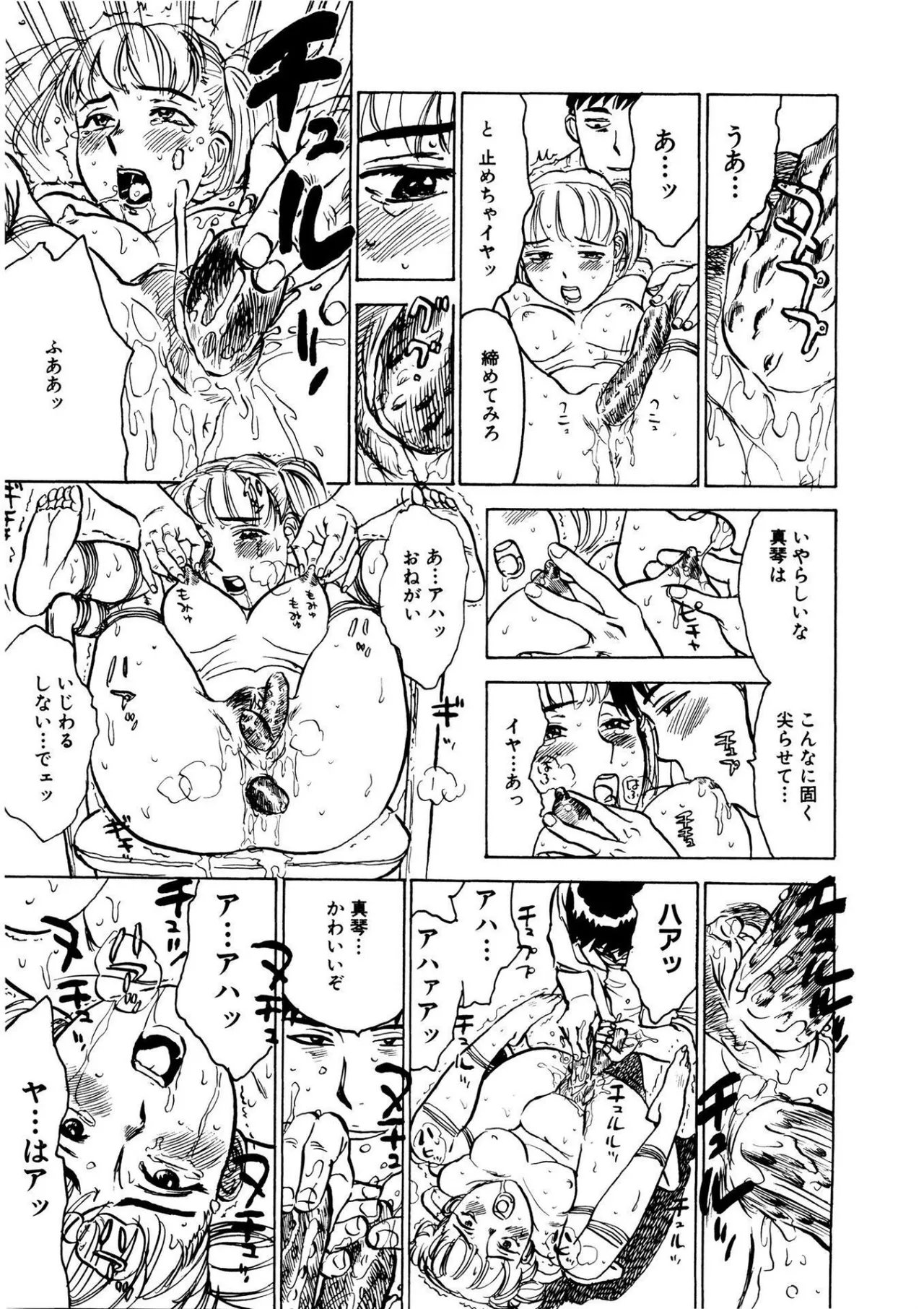 Kairaku no Sono - Garden of Pleasure page 129 - bdsm gag hentai manga - read online free