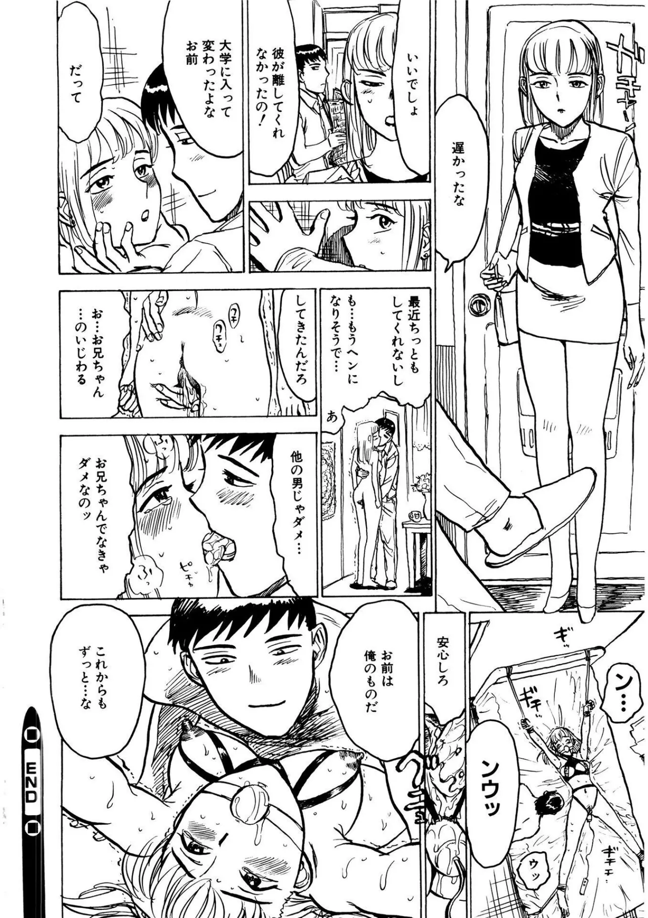 Kairaku no Sono - Garden of Pleasure page 132 - bdsm gag hentai manga - read online free