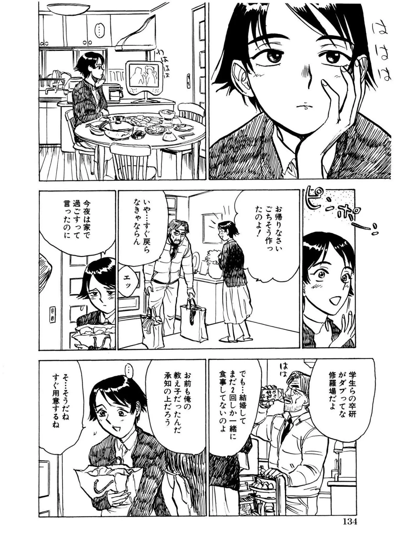 Kairaku no Sono - Garden of Pleasure page 134 - bdsm gag hentai manga - read online free