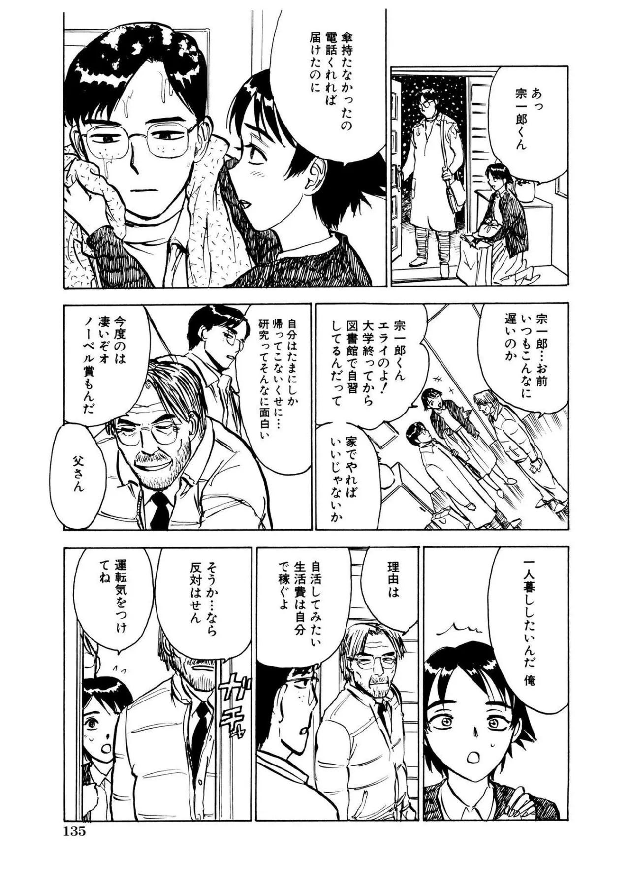 Kairaku no Sono - Garden of Pleasure page 135 - uncensored bondage hentai manga - read online free