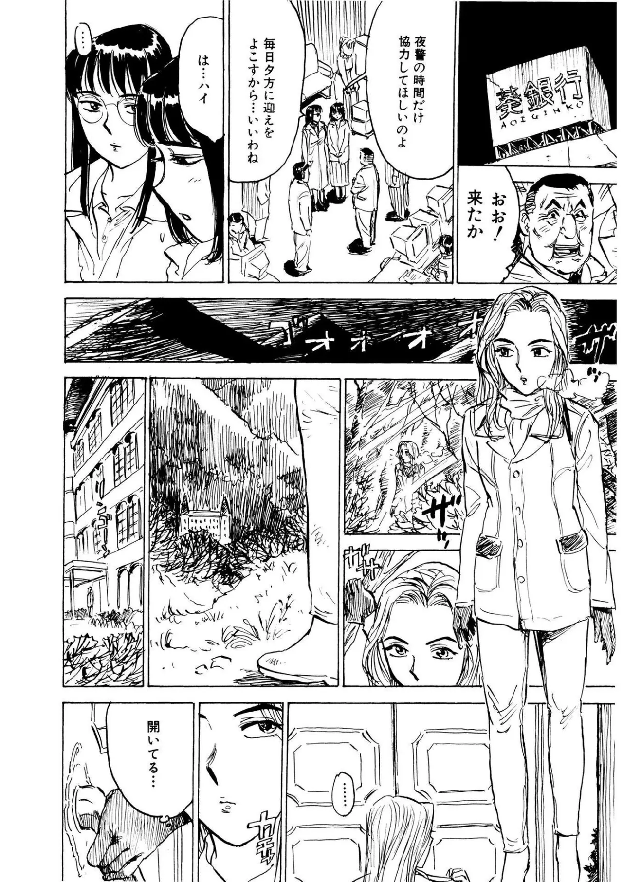 Kairaku no Sono - Garden of Pleasure page 14 - uncensored bondage hentai manga - read online free