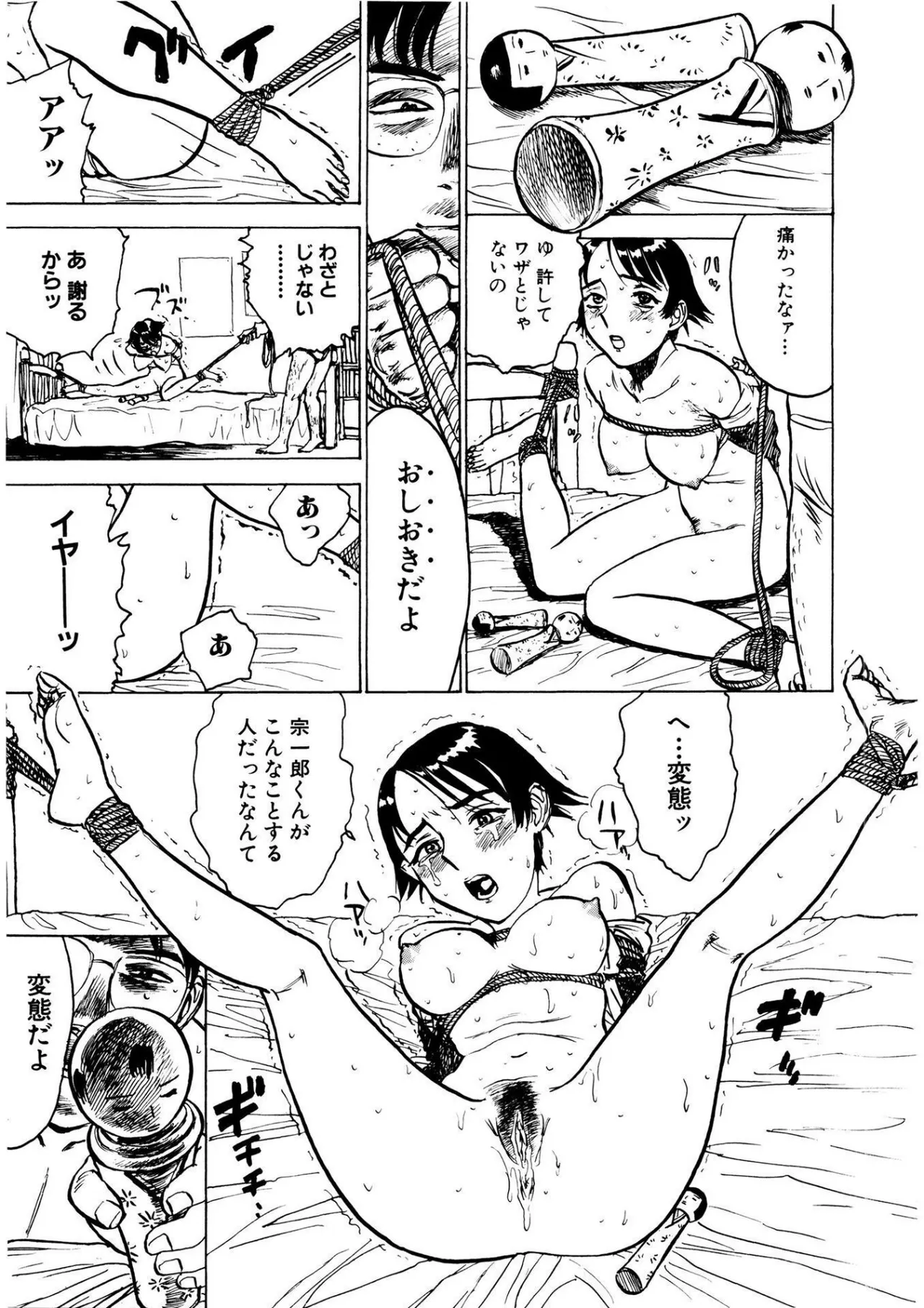 Kairaku no Sono - Garden of Pleasure page 143 - uncensored bondage hentai manga - read online free