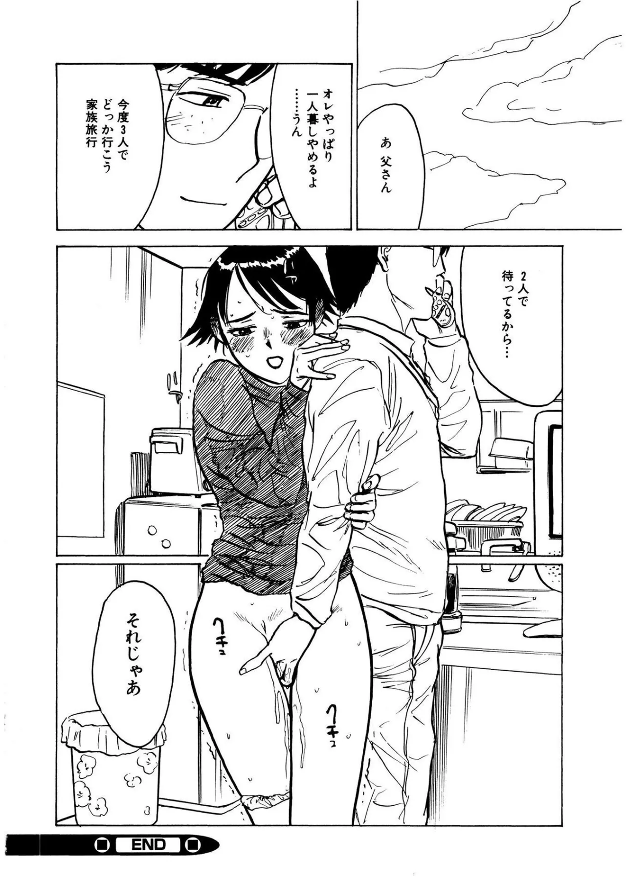 Kairaku no Sono - Garden of Pleasure page 148 - uncensored bondage hentai manga - read online free