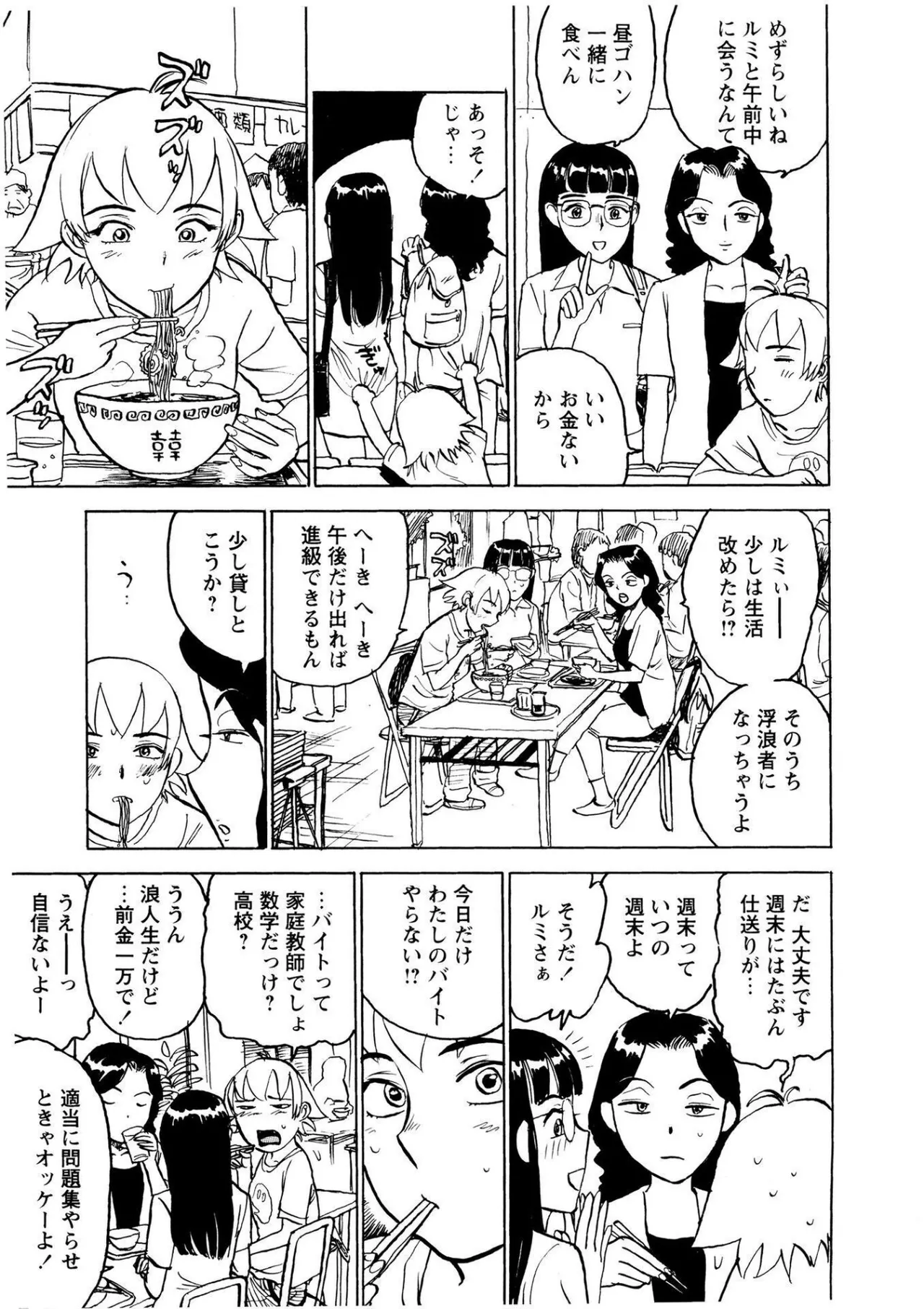 Kairaku no Sono - Garden of Pleasure page 151 - bdsm gag hentai manga - read online free