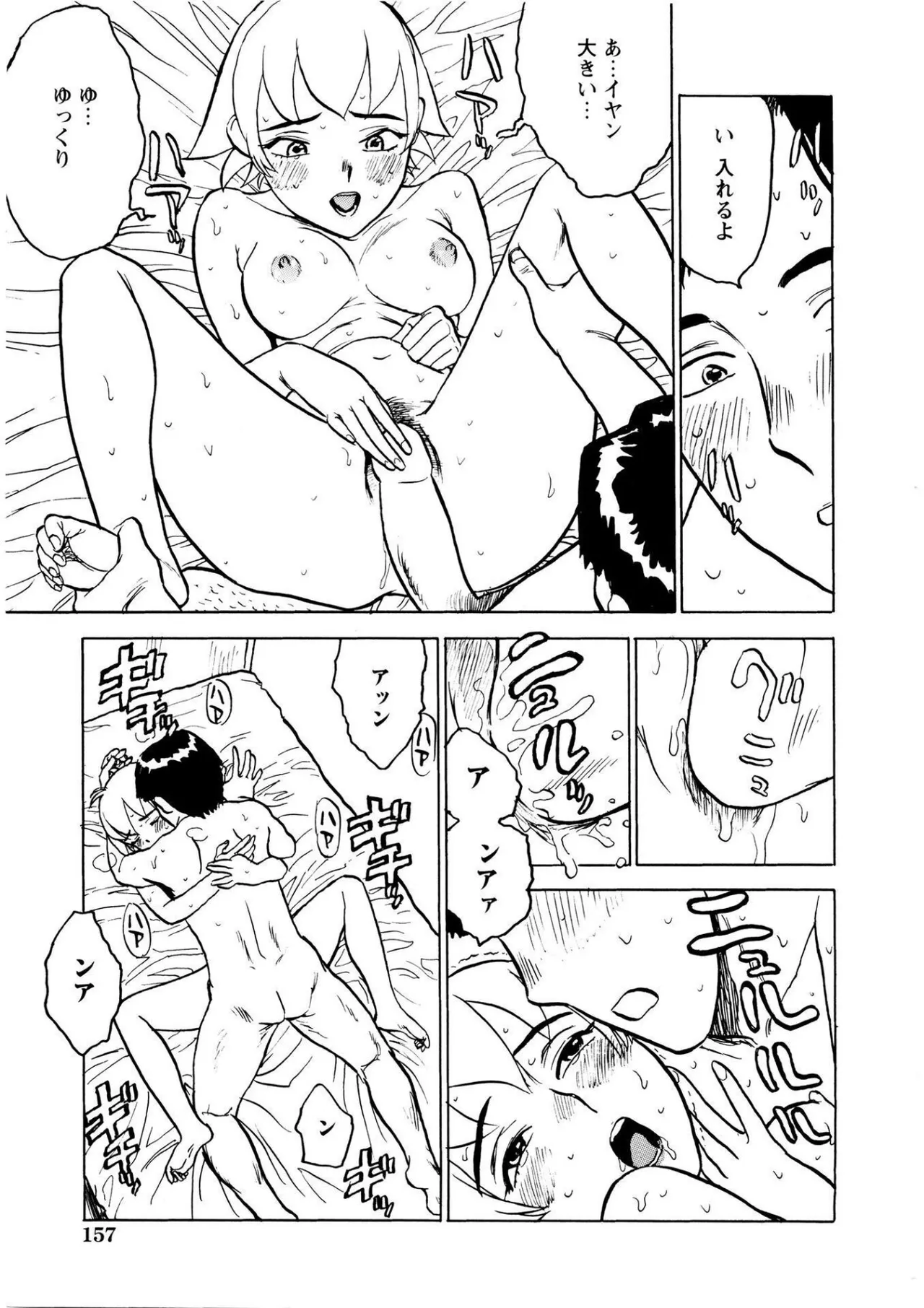 Kairaku no Sono - Garden of Pleasure page 157 - bdsm gag hentai manga - read online free