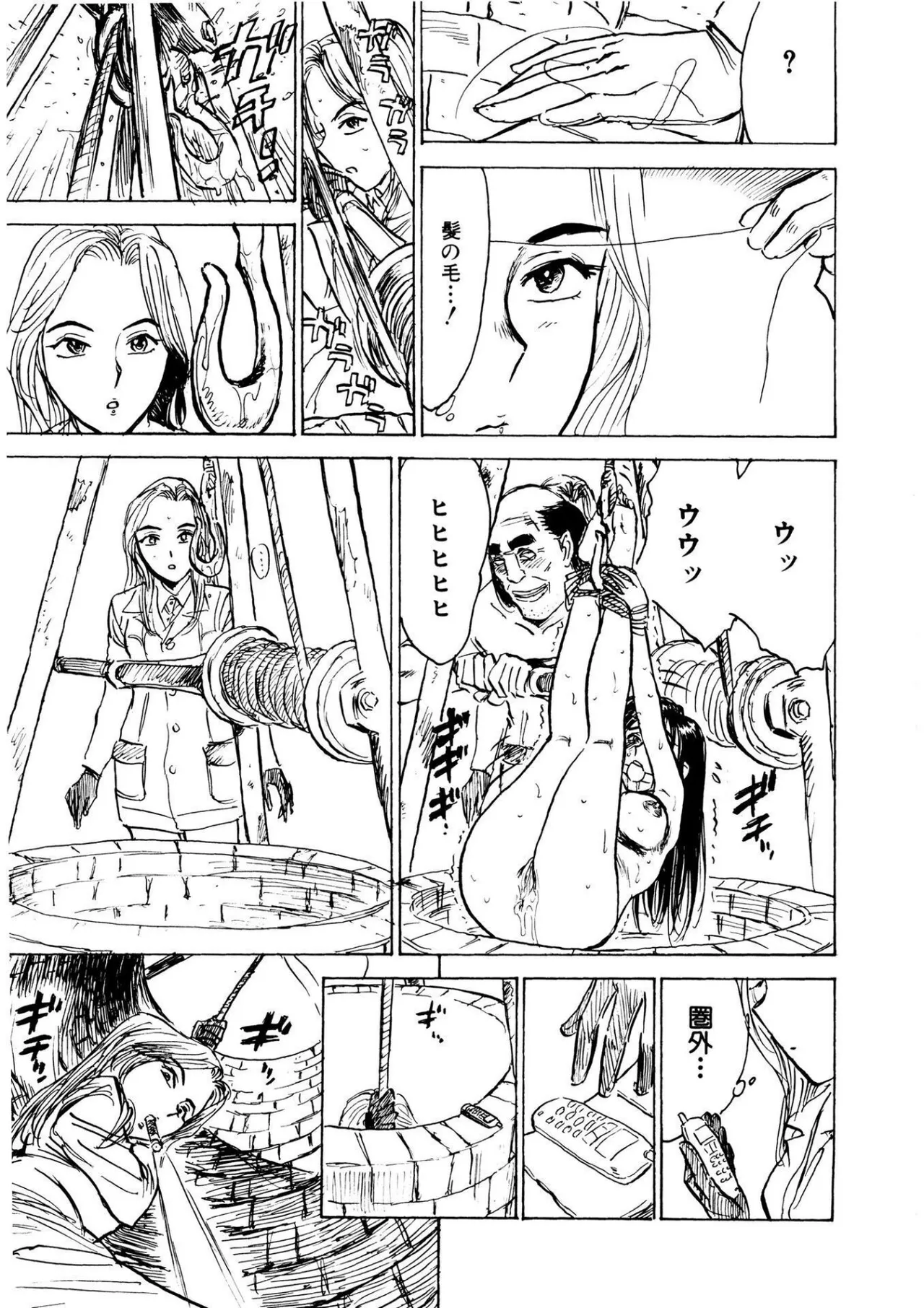 Kairaku no Sono - Garden of Pleasure page 19 - bdsm gag hentai manga - read online free