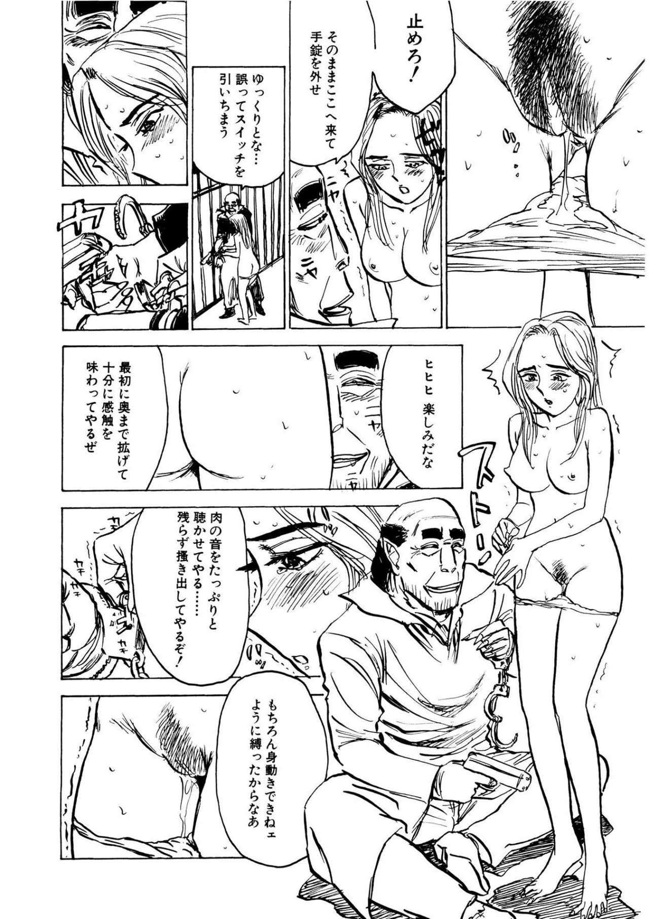 Kairaku no Sono - Garden of Pleasure page 30 - uncensored bondage hentai manga - read online free