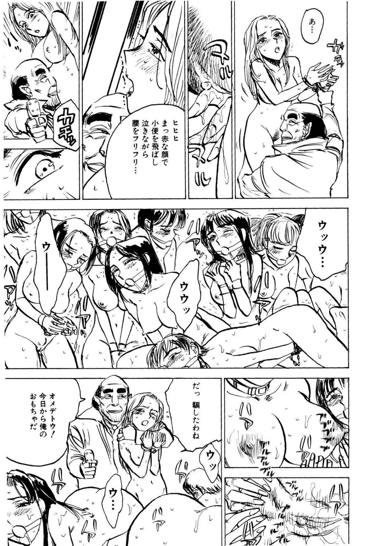 Kairaku no Sono - Garden of Pleasure page 31 - uncensored bondage hentai manga - read online free