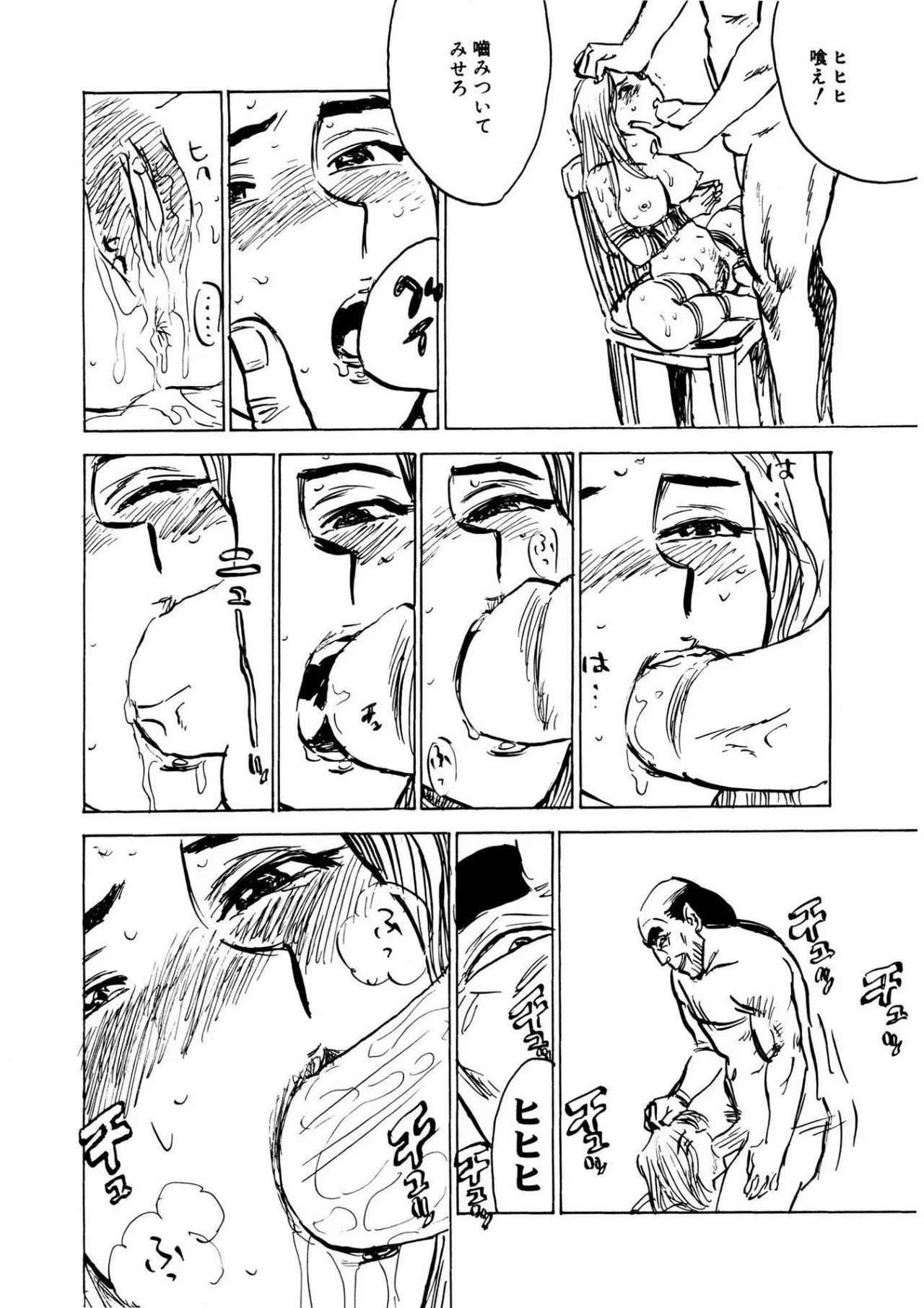 Kairaku no Sono - Garden of Pleasure page 36 - bdsm gag hentai manga - read online free