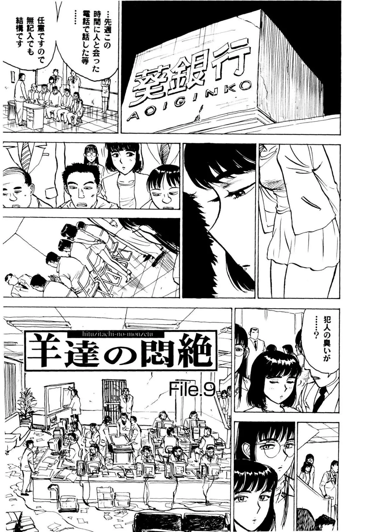 Kairaku no Sono - Garden of Pleasure page 37 - bdsm gag hentai manga - read online free