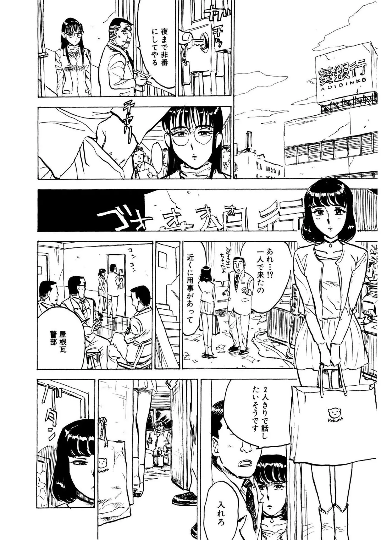 Kairaku no Sono - Garden of Pleasure page 46 - uncensored bondage hentai manga - read online free