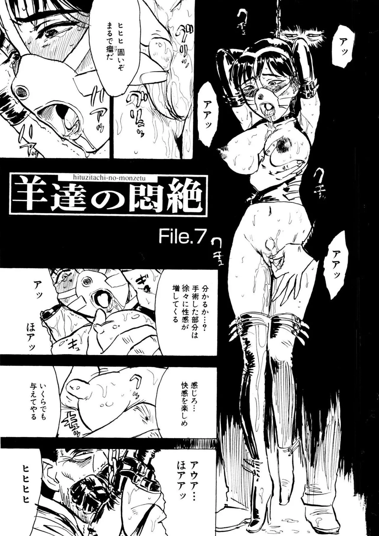 Kairaku no Sono - Garden of Pleasure - Page 5