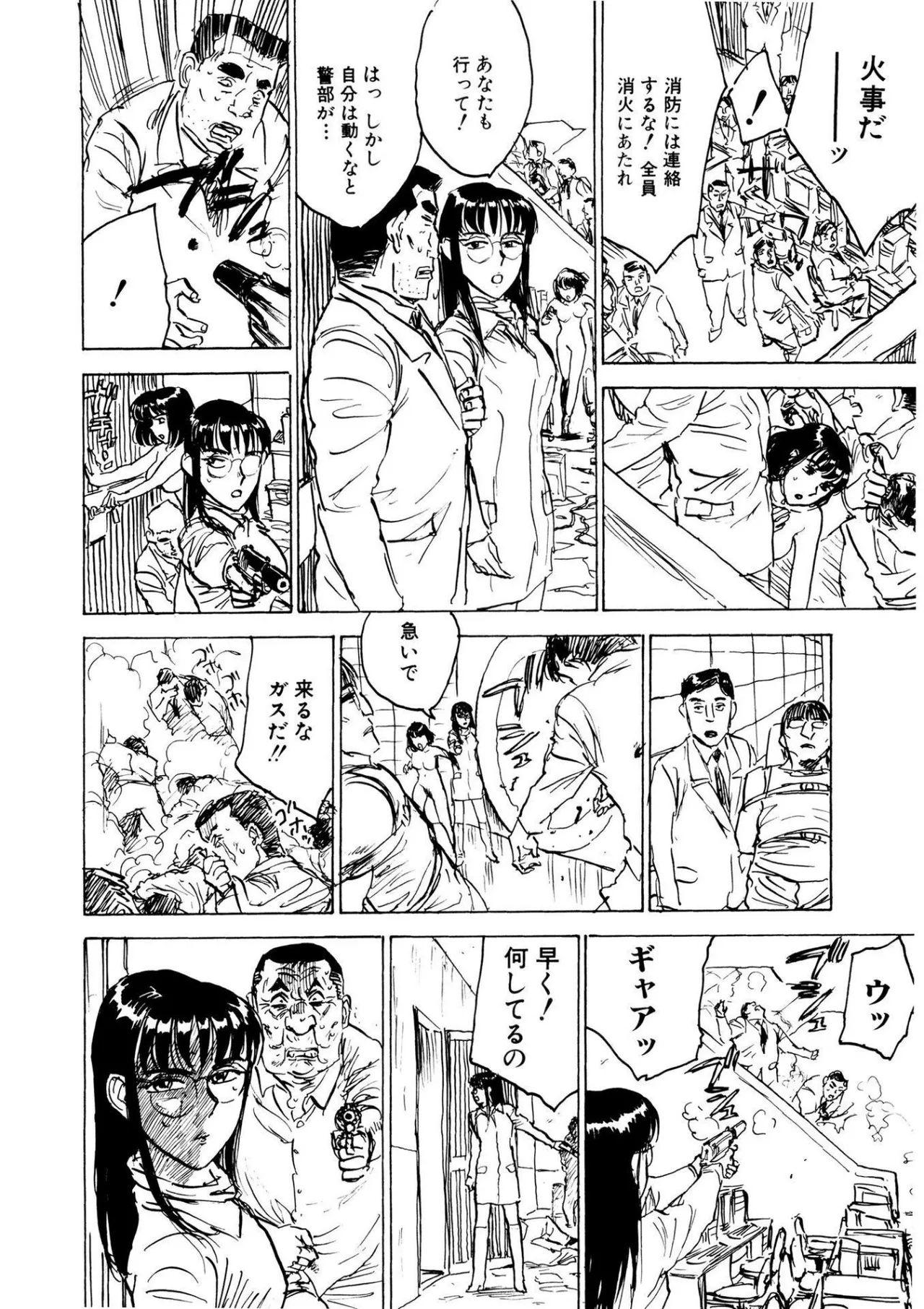 Kairaku no Sono - Garden of Pleasure page 50 - bdsm gag hentai manga - read online free