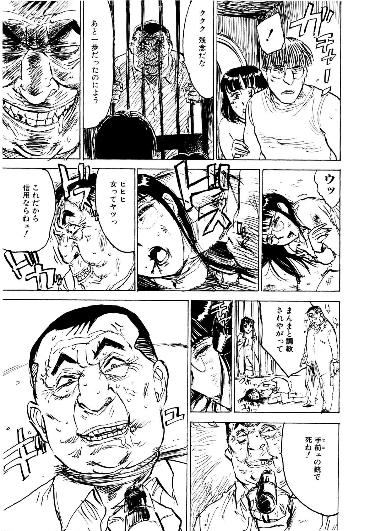 Kairaku no Sono - Garden of Pleasure page 51 - uncensored bondage hentai manga - read online free